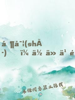 其實(shí)，你什么都不用怕
